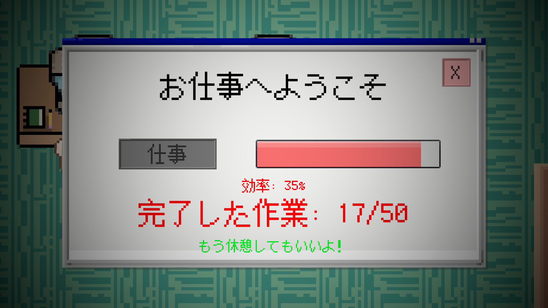 Something Really Evil Inc.のスクリーンショット 1