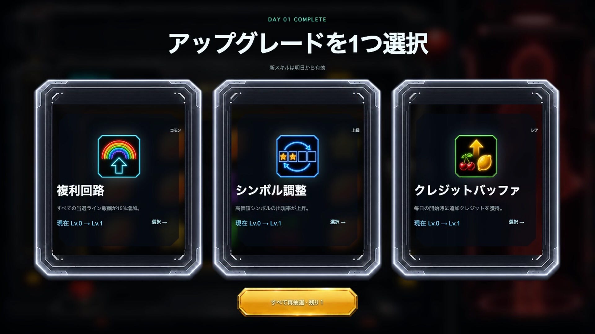 HEARTSLOTのスクリーンショット 1