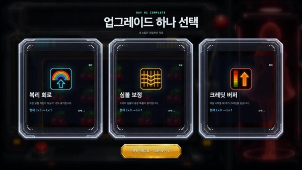 HEARTSLOT 스크린샷 1