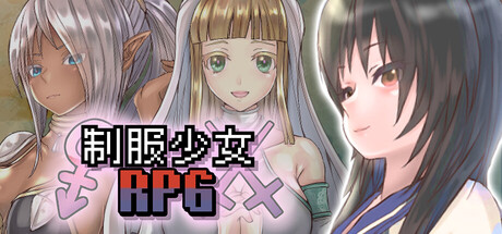 School Girl RPGの作品画像