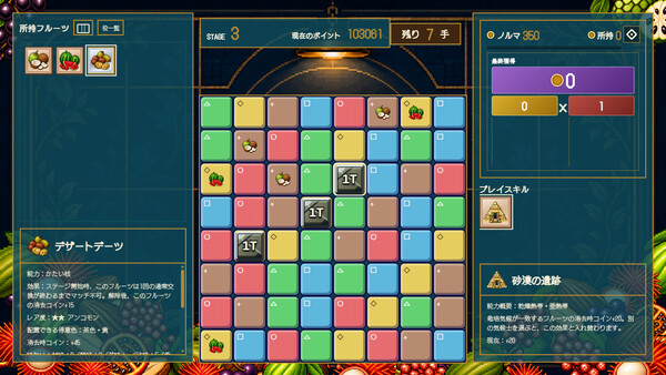 POMOLOGIA Demo screenshot 4