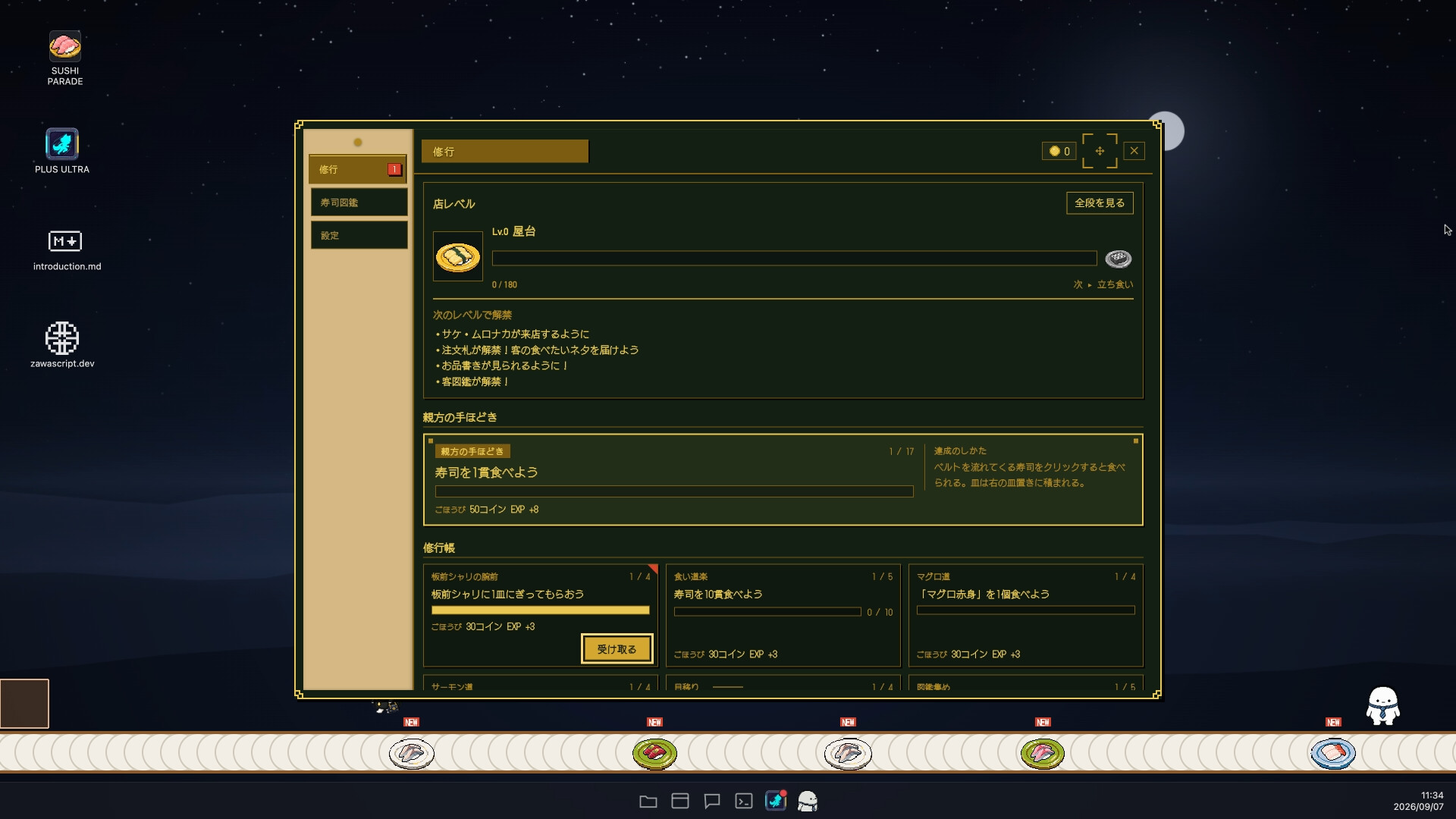 スクリーンショット 2