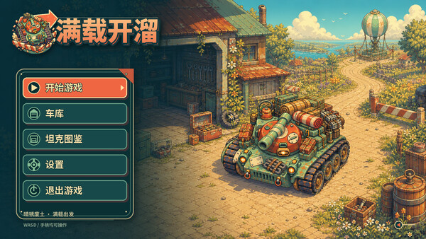 Load and Go 스크린샷 4