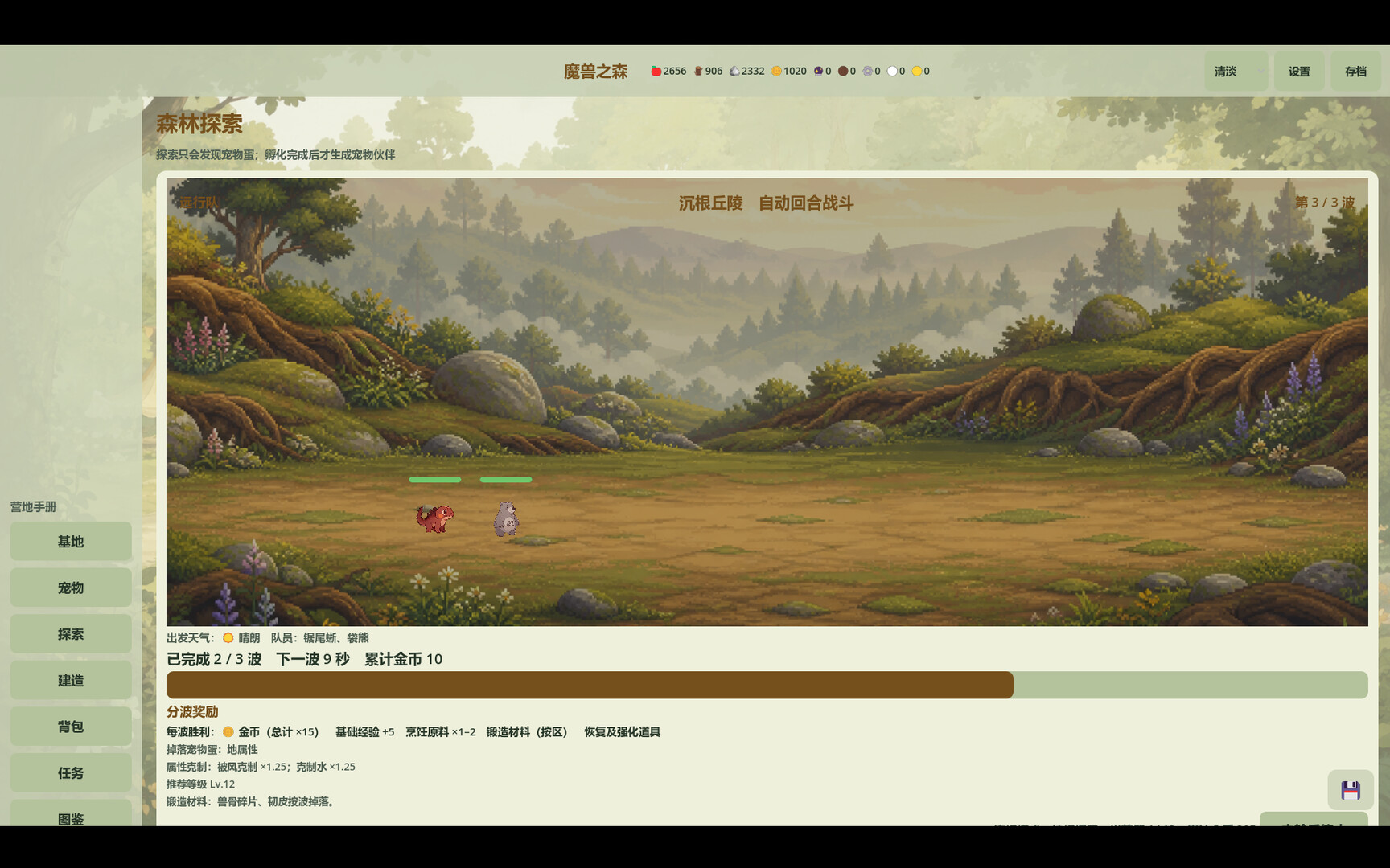 Beastwood Haven screenshot #5