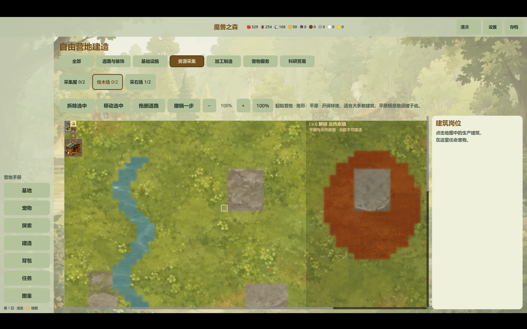 Beastwood Haven screenshot 4