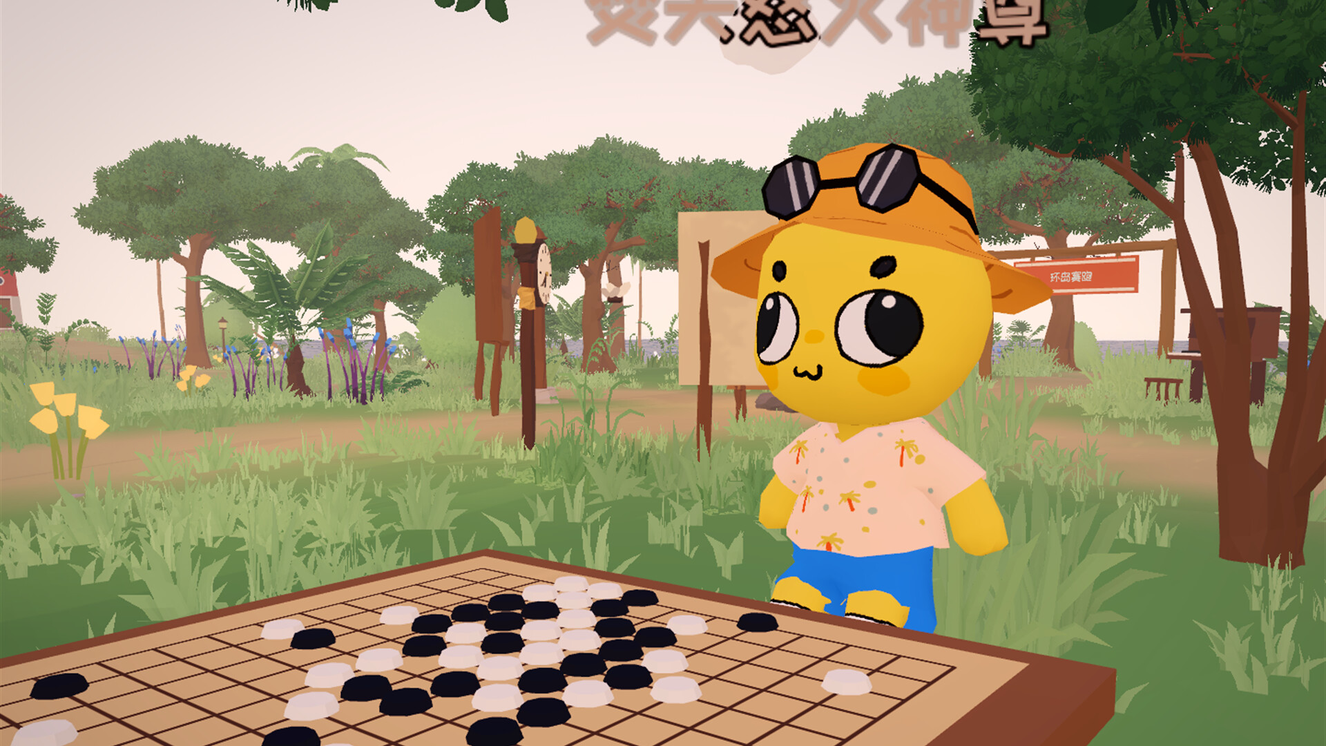 See You on the Island screenshot 2