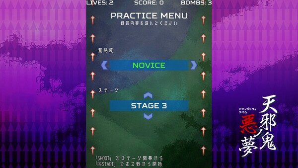 Amanojaku Nightmare screenshot 6
