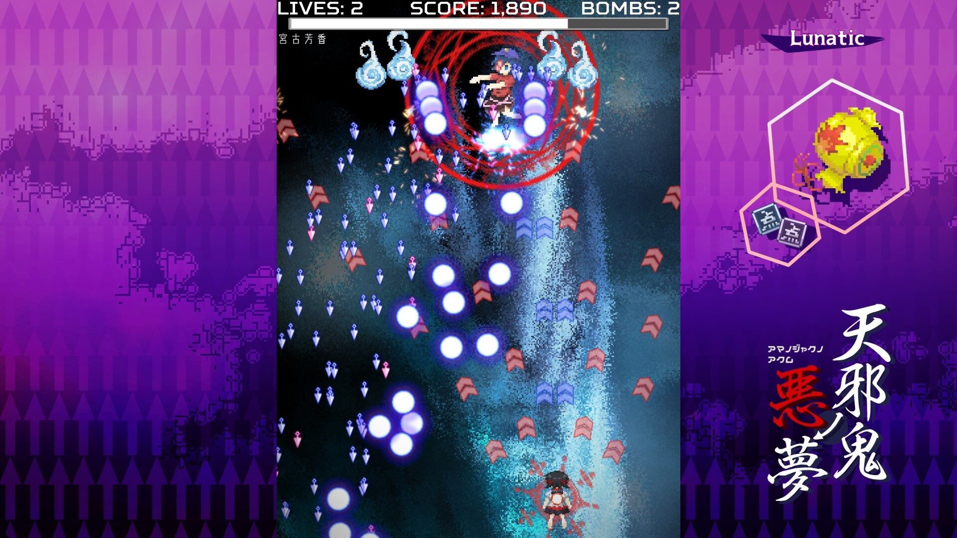 Amanojaku Nightmare screenshot #3