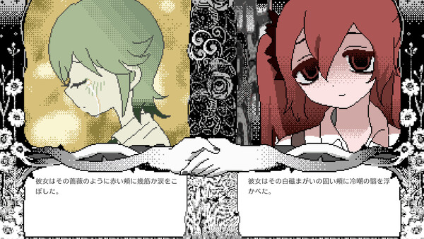 マンドラゴラ心中 screenshot 3