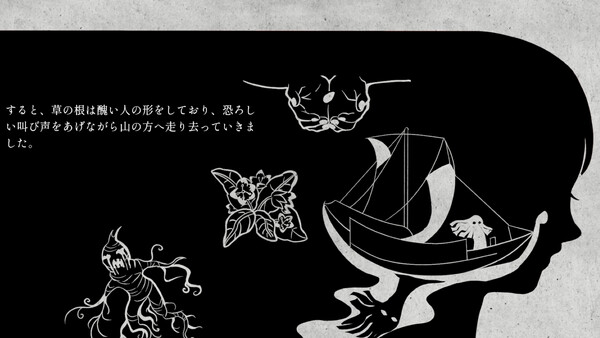 マンドラゴラ心中 screenshot 1