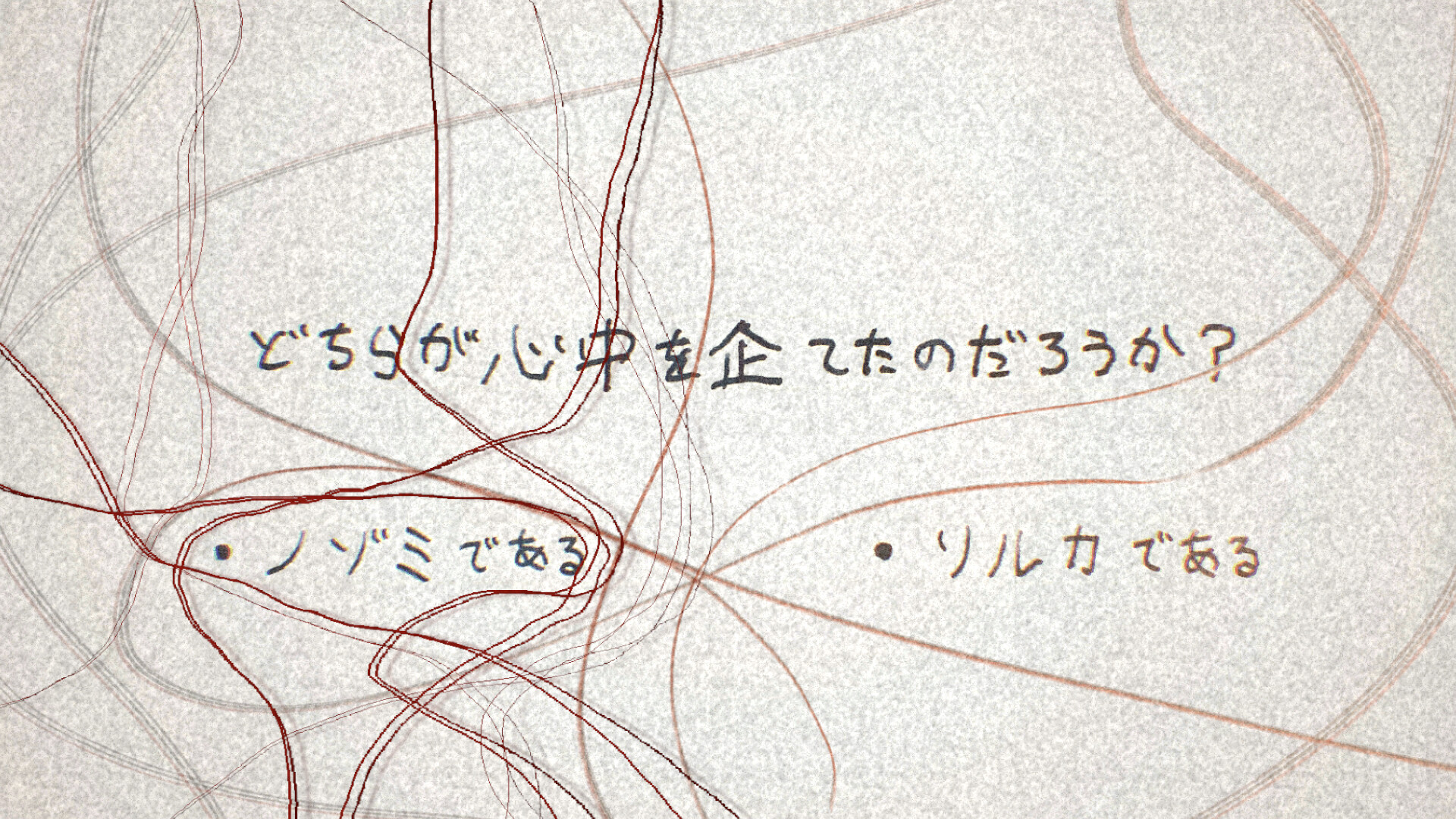 マンドラゴラ心中 screenshot #6