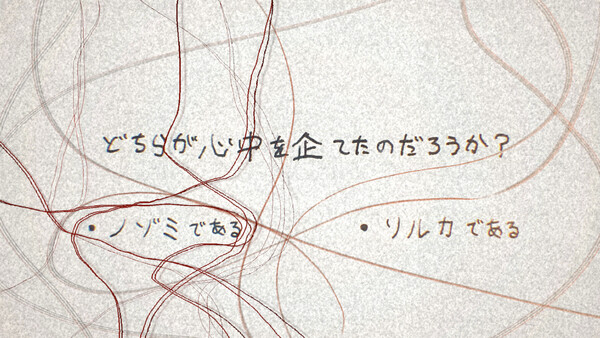 マンドラゴラ心中 screenshot 6