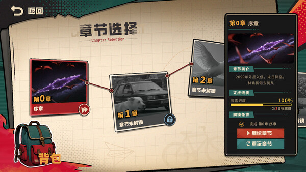 The 1999 Alien Accord screenshot 2