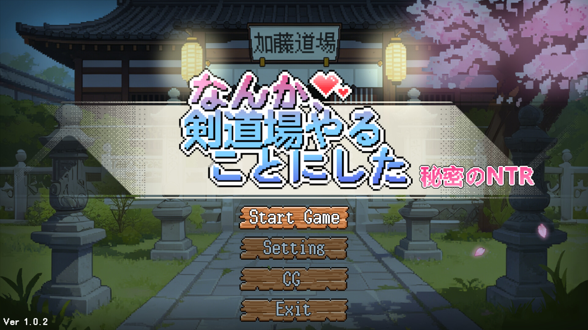 So, I Decided to Start a Kendo Dojo-Secret NTRのスクリーンショット 1