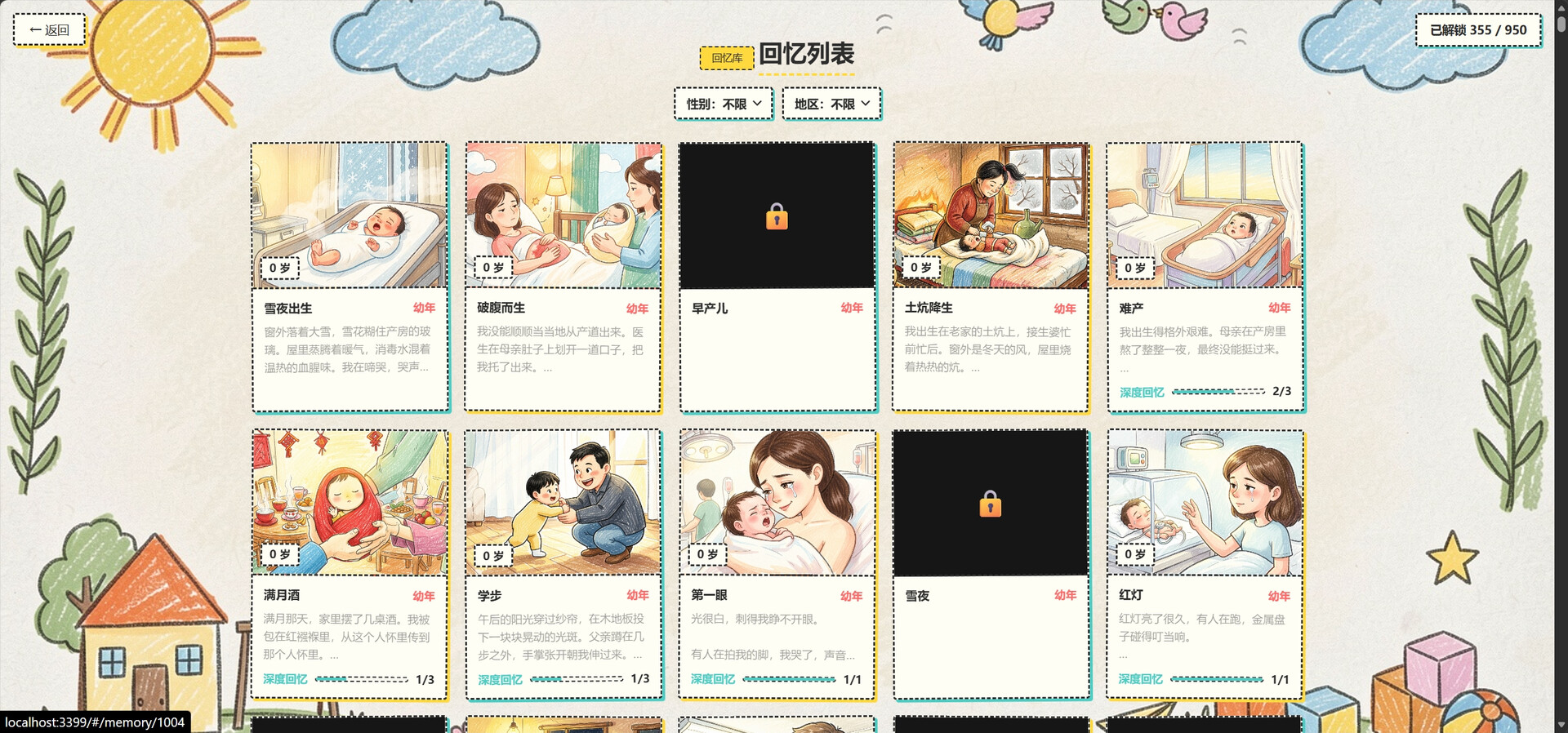 LifeReplayのスクリーンショット 1
