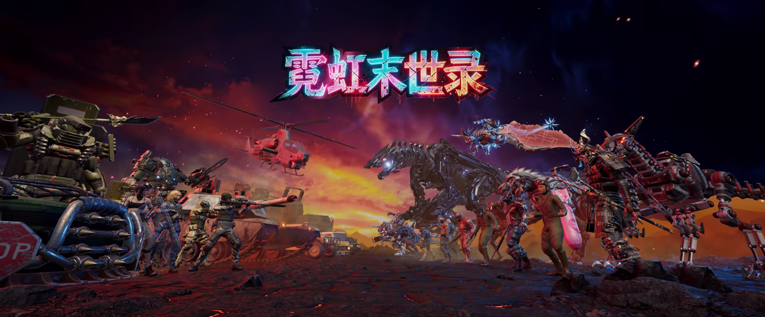 霓虹末世录游戏截图