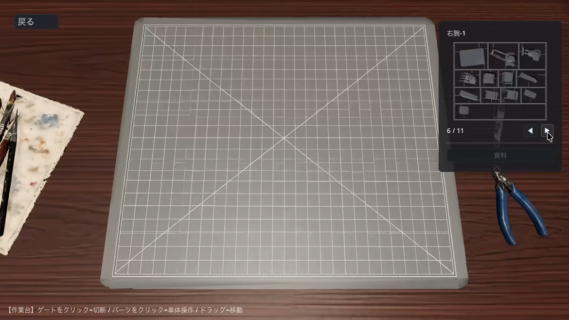 Plamo Kits video 1