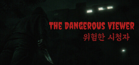 The Dangerous Viewer | 위험한 시청자の作品画像