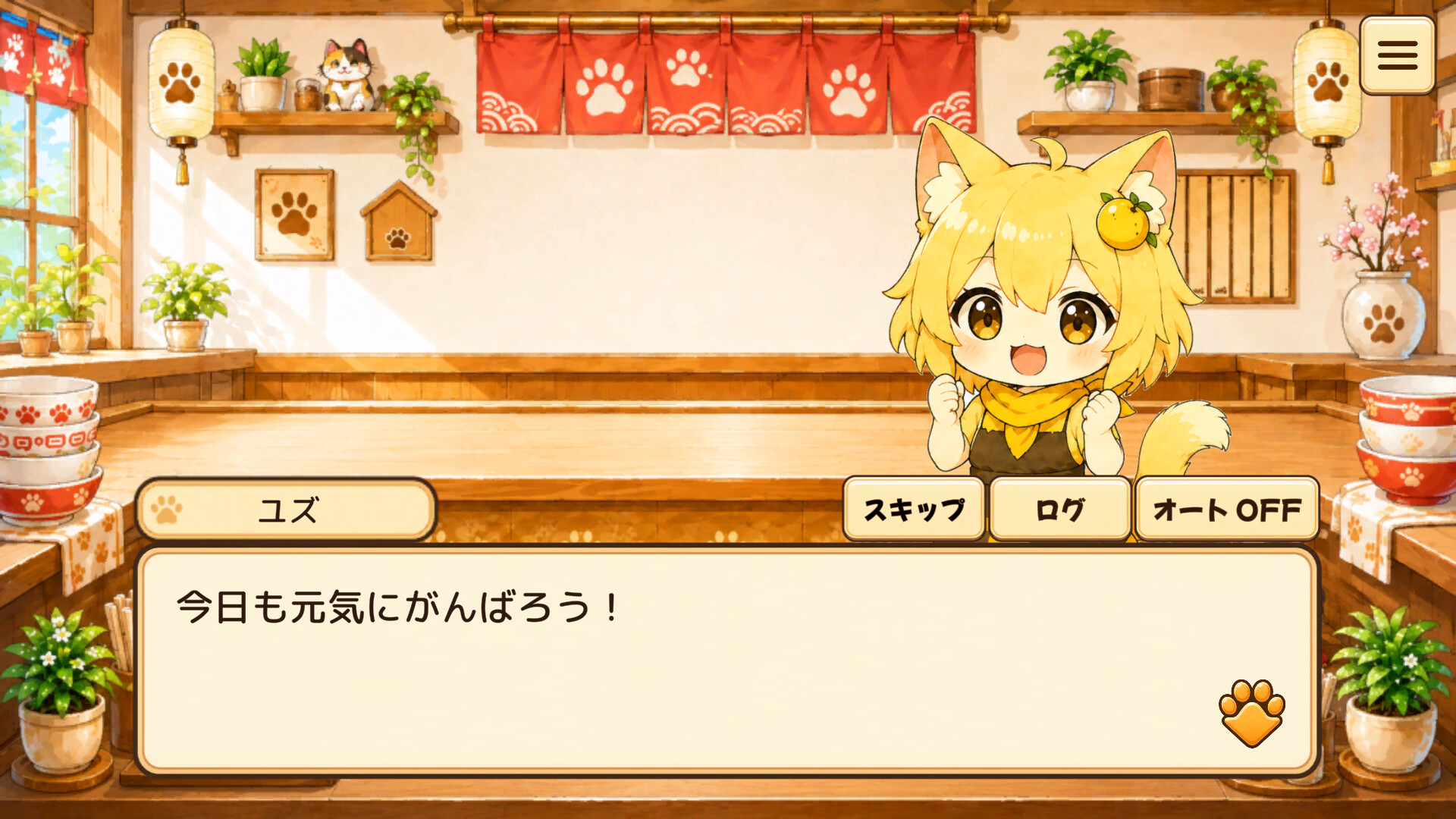 ねこっとラーメン screenshot #3