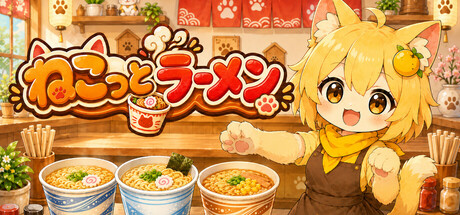 ねこっとラーメン — Steam game cover