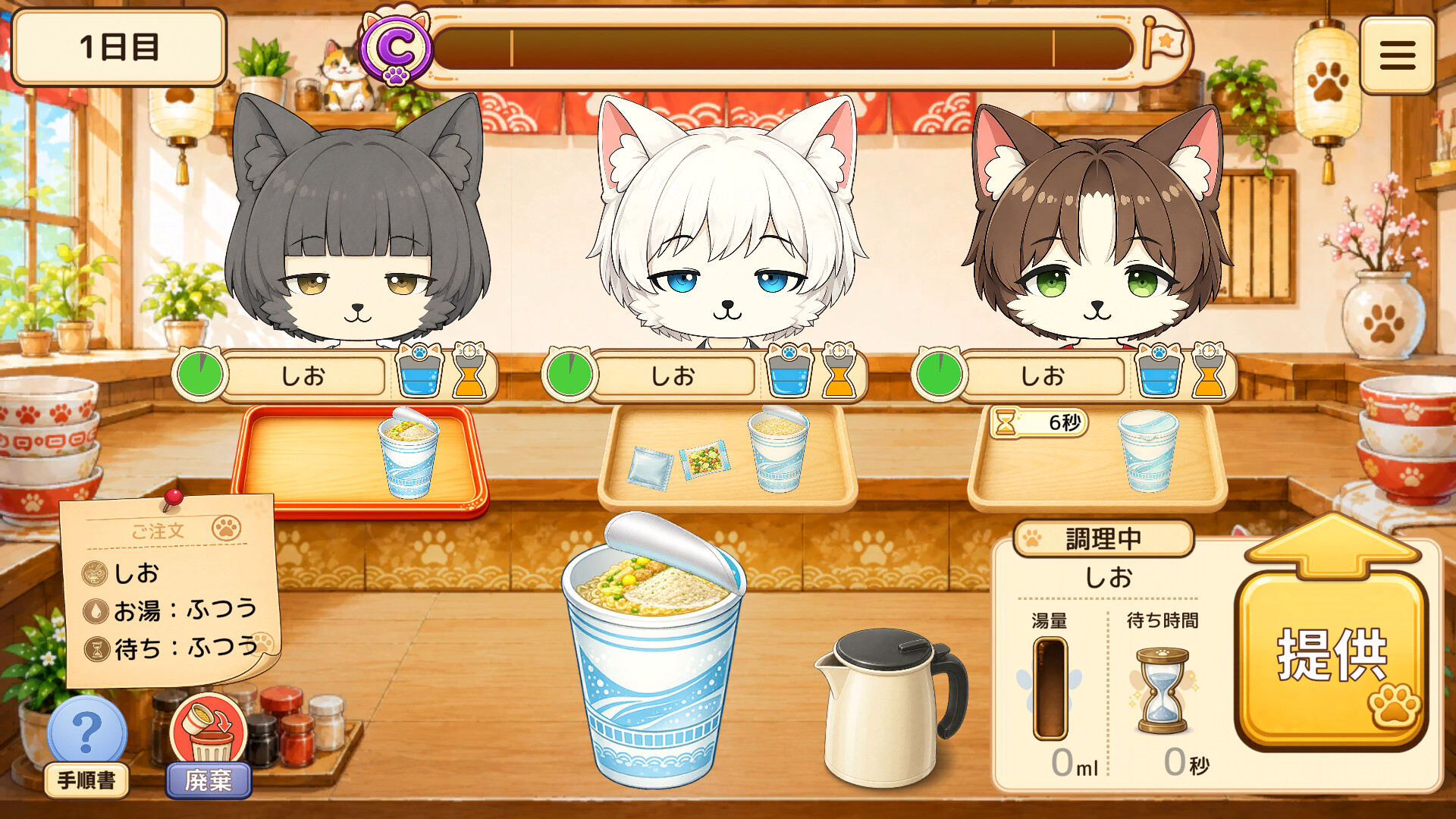 ねこっとラーメン screenshot #6