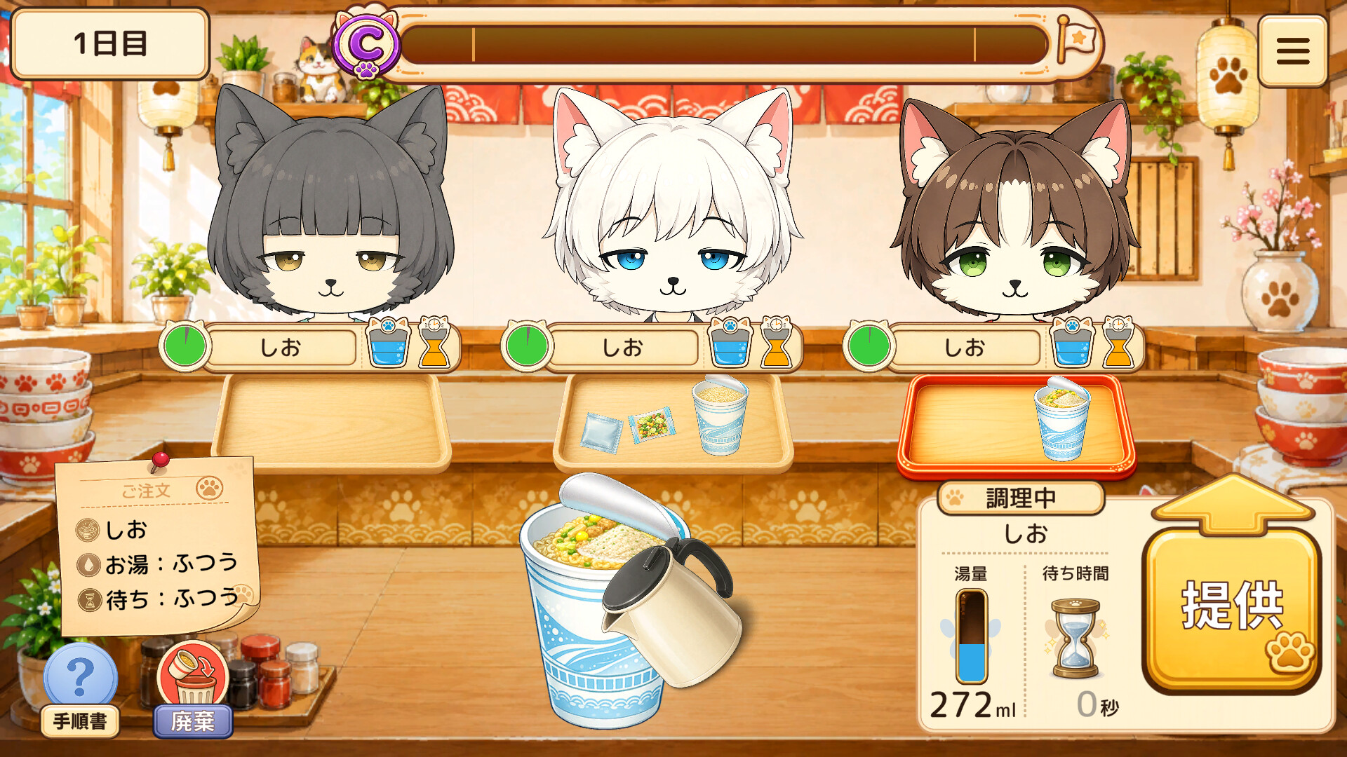 ねこっとラーメン screenshot #2