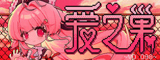 Love Nest ~V0.098~
