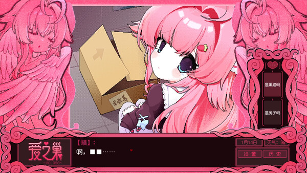 Love Nest ~V0.098~ screenshot 3