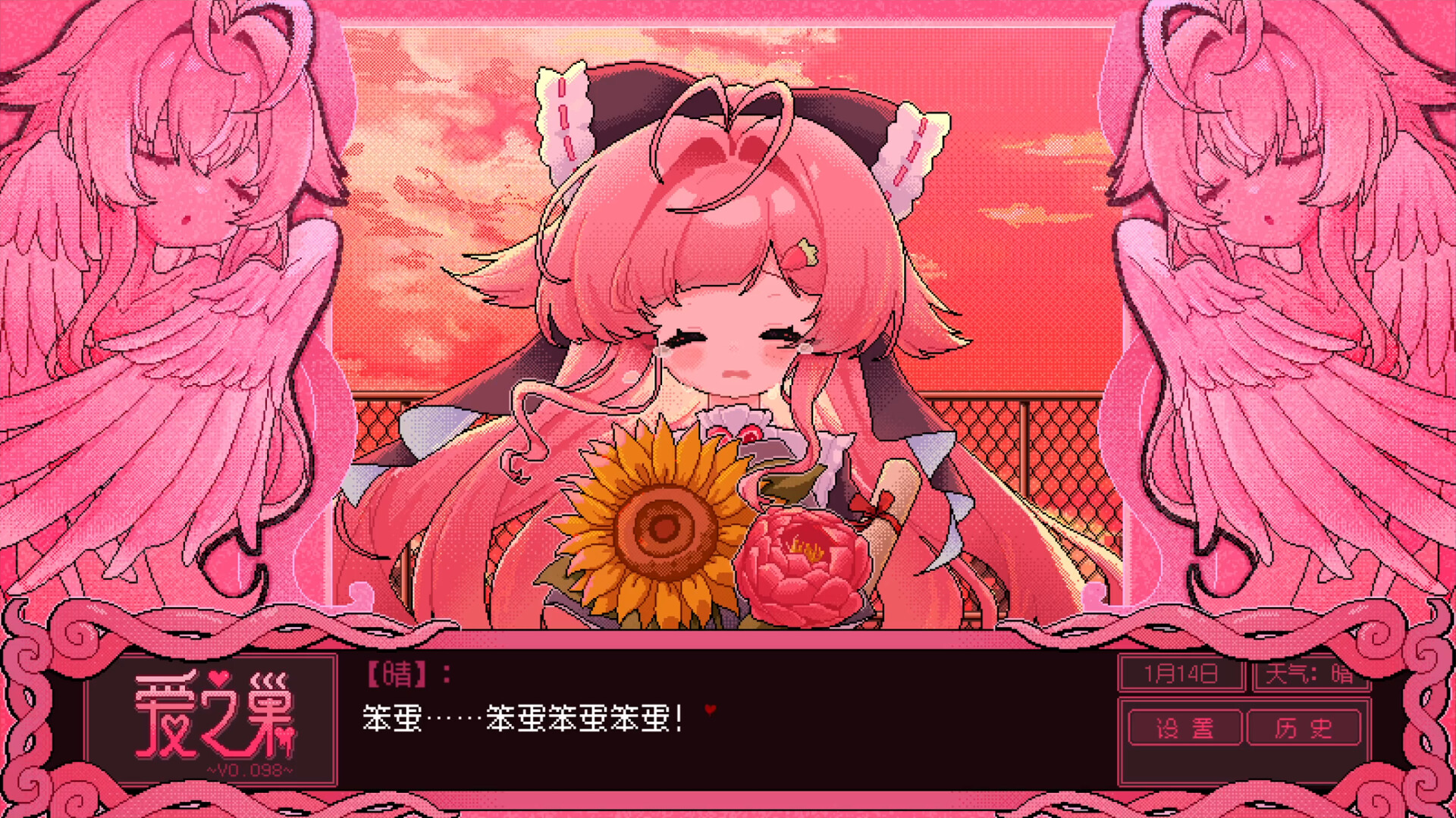 Love Nest ~V0.098~ screenshot 5