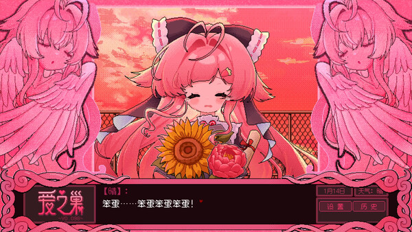 Love Nest ~V0.098~ screenshot 5