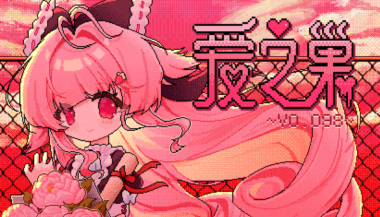 Love Nest ~V0.098~ cover art