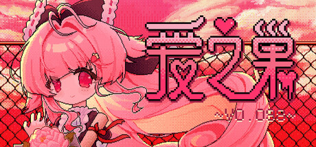 Love Nest ~V0.098~