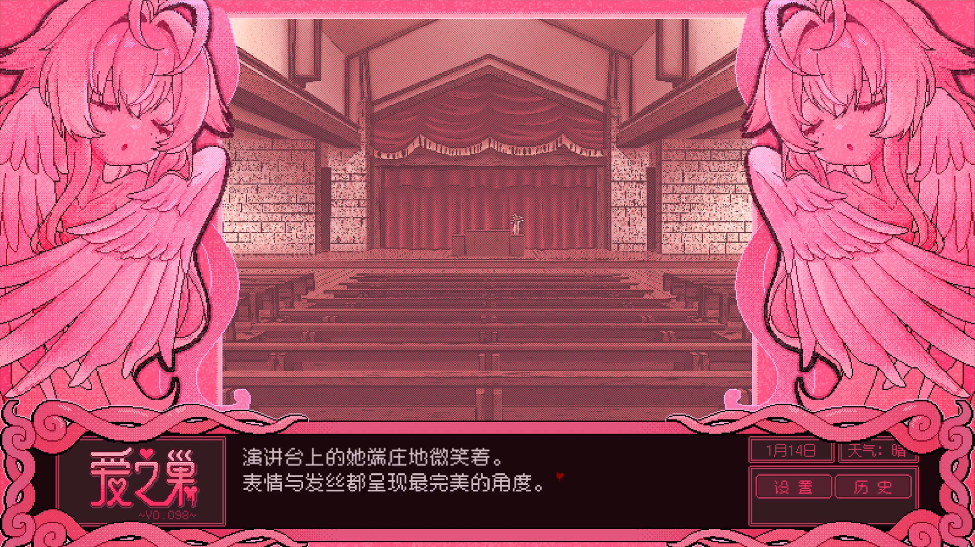 Love Nest ~V0.098~ screenshot 7