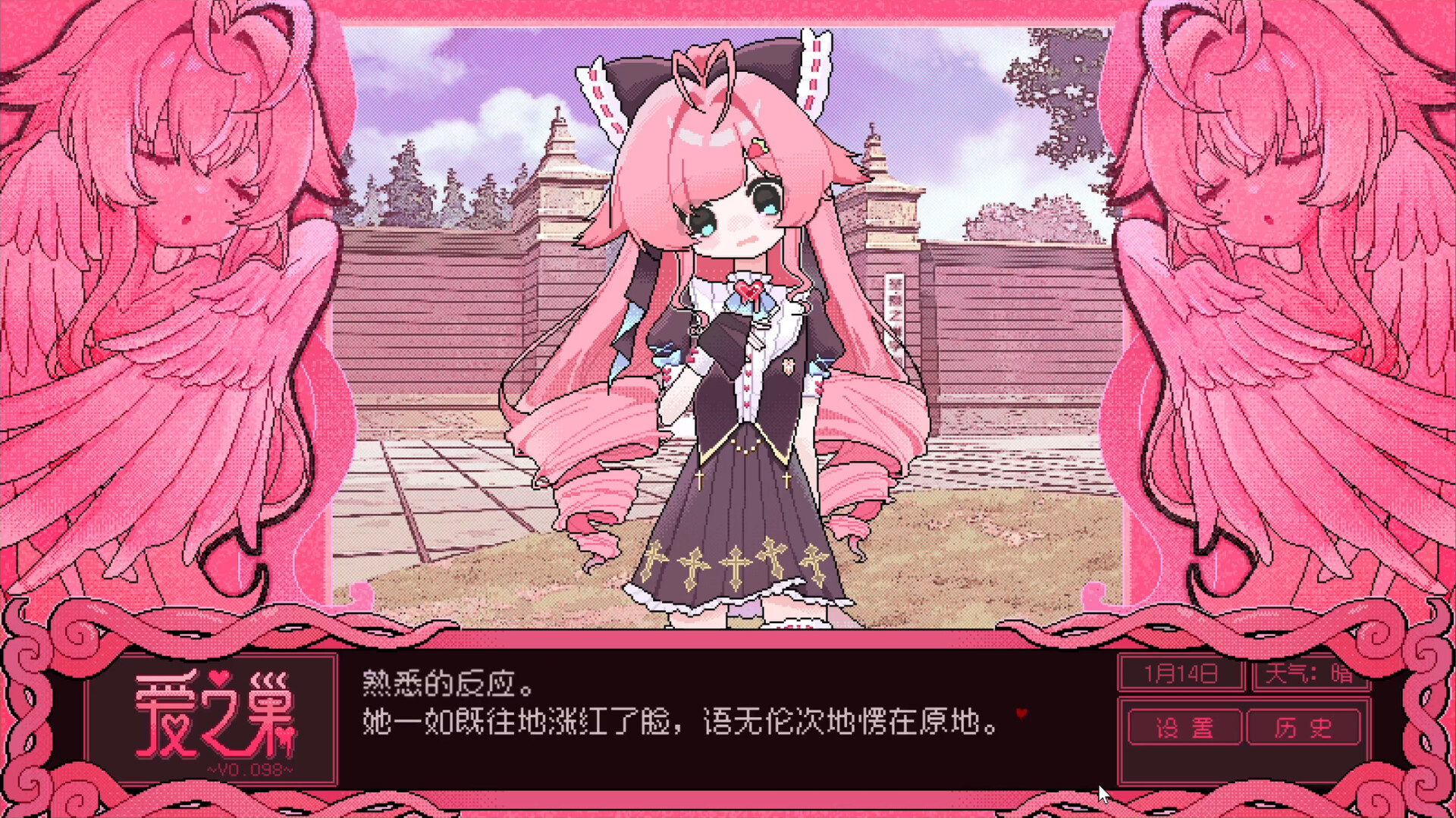 Love Nest ~V0.098~ artwork 3