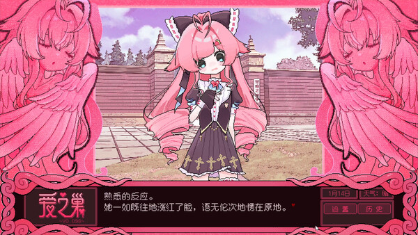 Love Nest ~V0.098~ screenshot 2