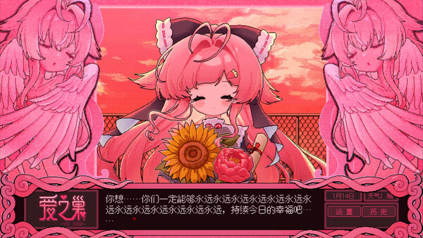 Love Nest ~V0.098~ screenshot 6