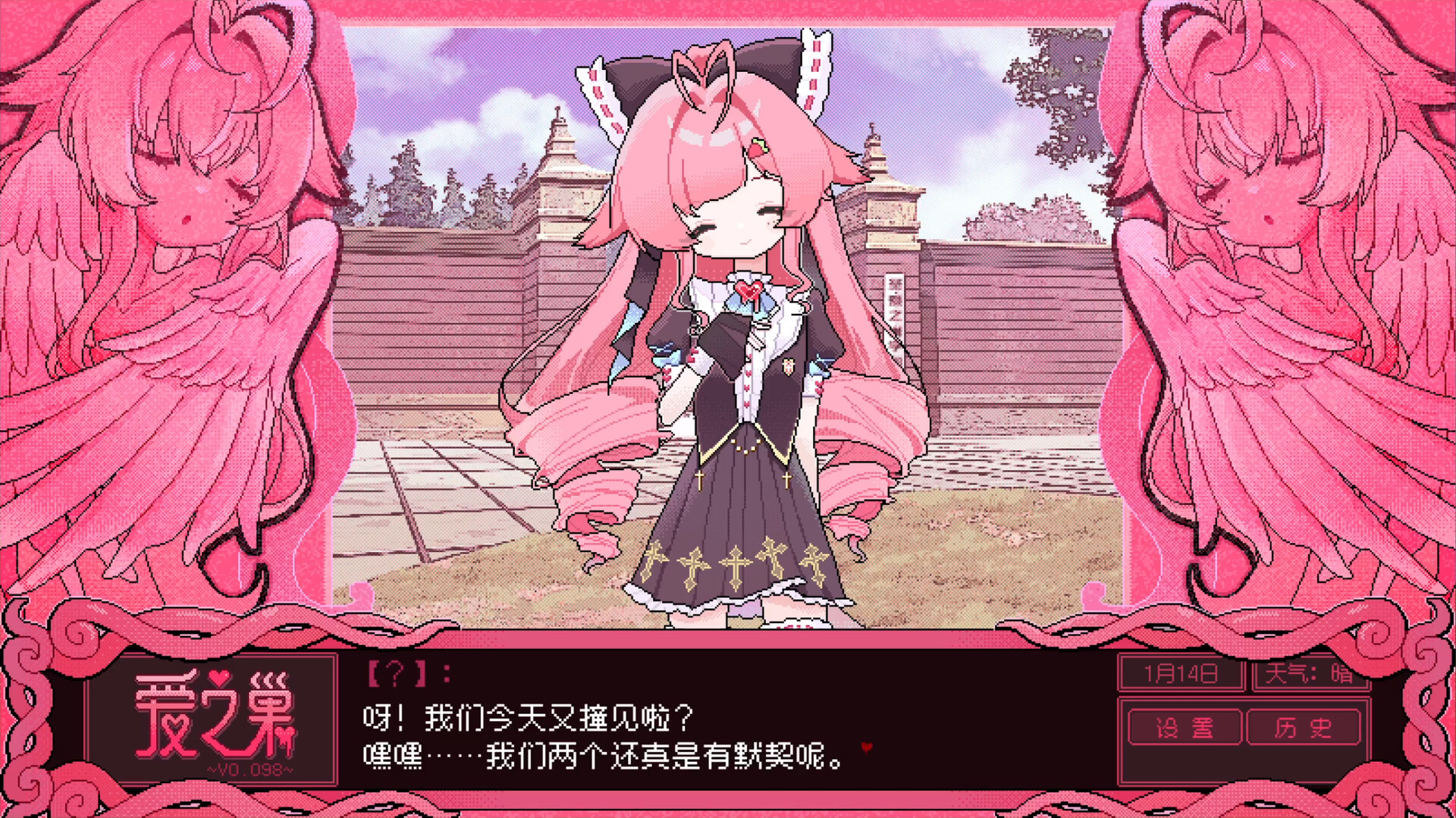 爱之巢~V0.098~