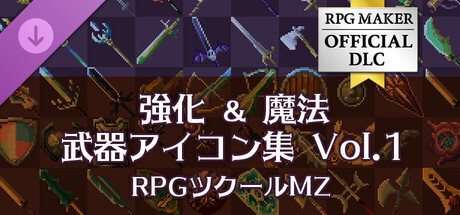 RPG Maker MZ - Forged and Enchanted Weapon Icons Vol1の作品画像