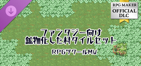 RPG Maker MV - Fantasy crystallized village Tilesetの作品画像
