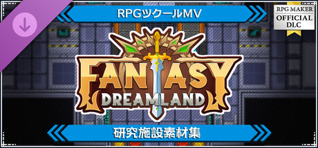 RPG Maker MV - Fantasy Dreamland - Laboratory Packの作品画像