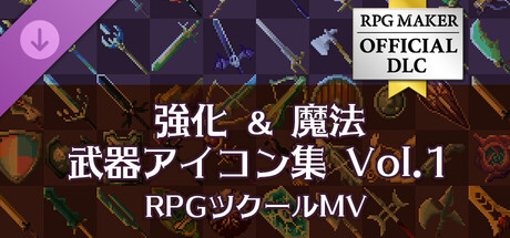 RPG Maker MV - Forged and Enchanted Weapon Icons Vol1の作品画像