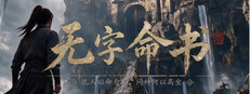The Unwritten Book of Fate