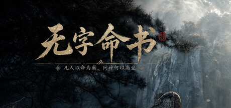 The Unwritten Book of Fate Banner