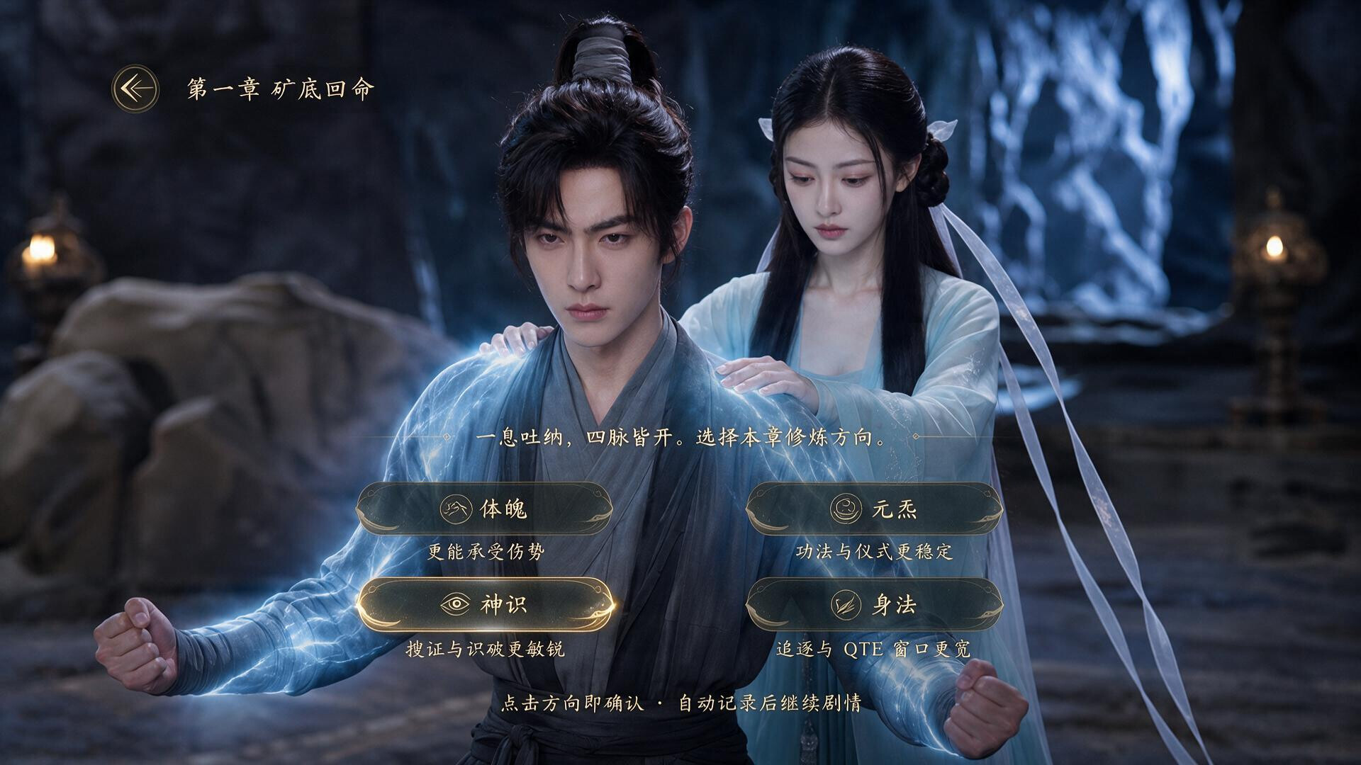 The Unwritten Book of Fate screenshot #2