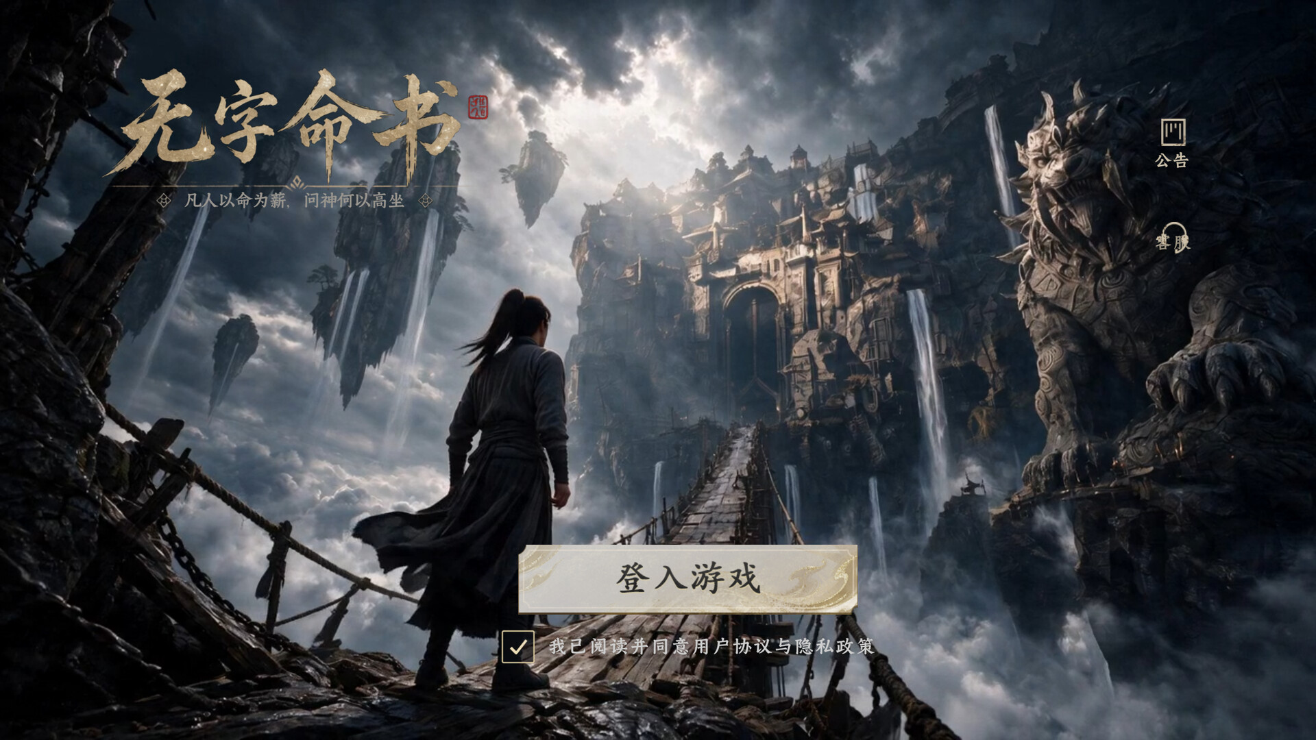 无字命书:先行篇のスクリーンショット 1