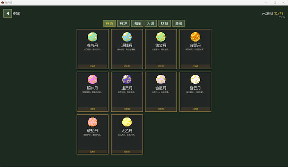 Alchemy Tales screenshot 3