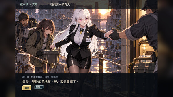 終末王座 screenshot 2