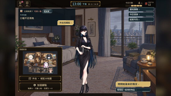 終末王座 screenshot 4