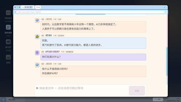 The Final Showdown with AI! screenshot 2