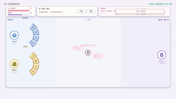The Final Showdown with AI! screenshot 8